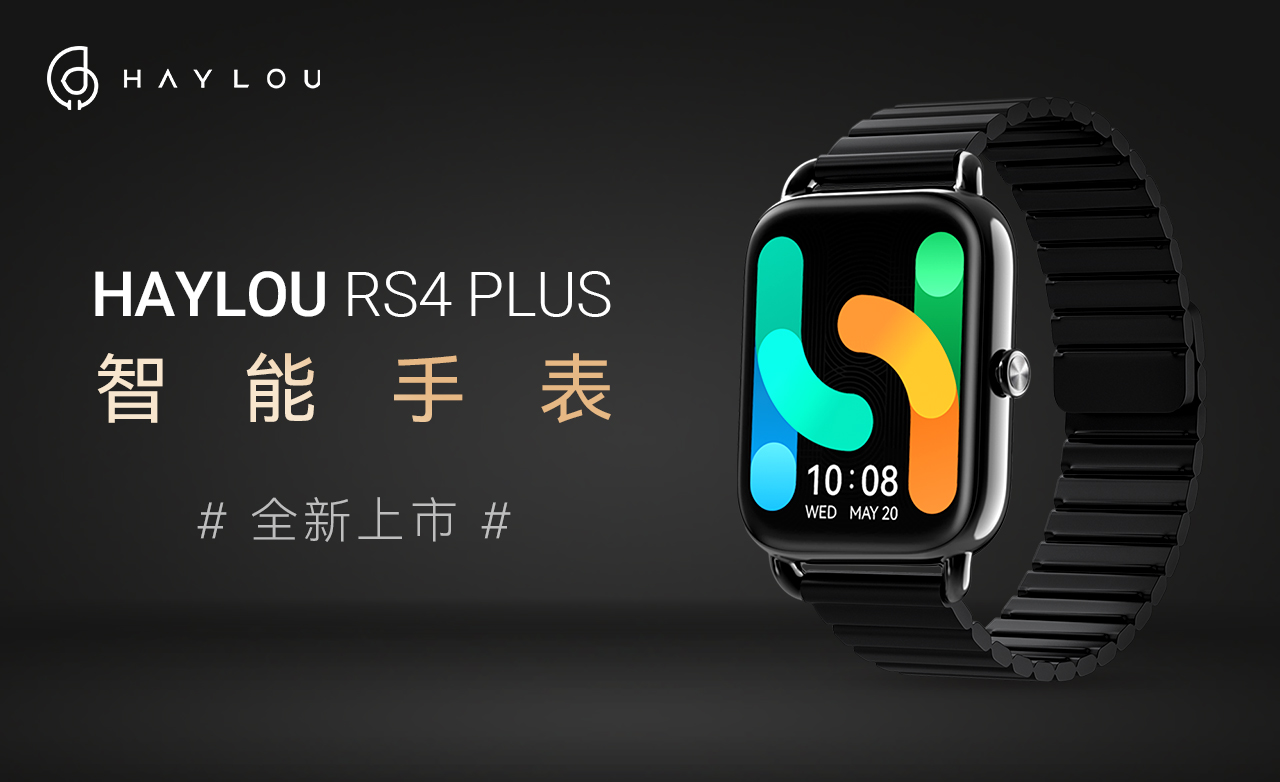 Haylou RS4 Plus震撼上市：60hz高刷新率全面屏 觀感MAX！